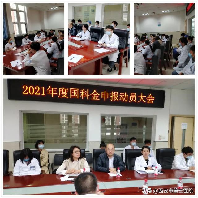 新突破、新起點 ▏西安市第三醫(yī)院2021年度獲批國家級科研項目立項3項