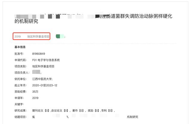 省課題立項哪里查？（省課題立項哪里查）