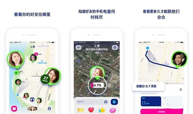 8個情侶必備的手機APP，每一個都甜到爆（適合情侶的手機軟件）