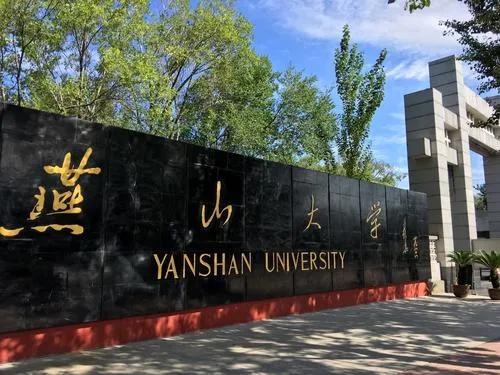 國家科技獎初評，籍籍無名的燕山大學，何以斬獲一等獎？（燕山大學國家科技進步獎）