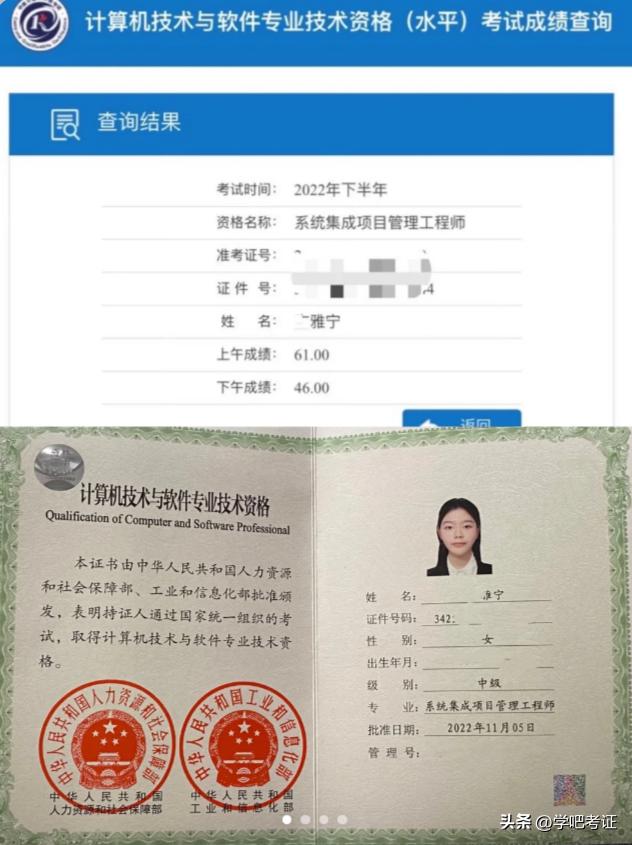 打算報(bào)考系統(tǒng)集成項(xiàng)目管理工程師的考生，這下該怎么安排呢？