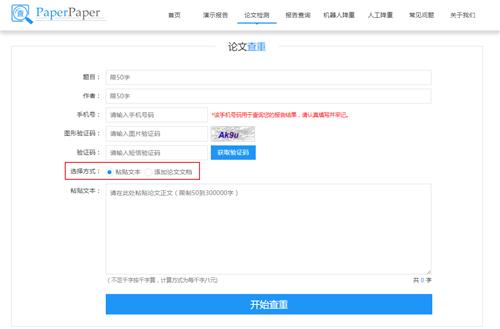 論文怎么查重？這3個靠譜實用的查重工具，你肯定需要（論文查重是怎么查的-）