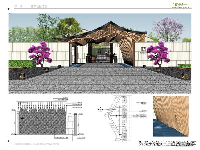 園林景觀施工利器：施工階段管理手冊詳解（園林景觀施工利器-施工階段管理手冊詳解圖）