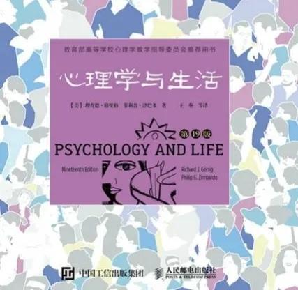 心理學(xué)的研究主題 主要是人類和其他動物的可觀察行為（心理學(xué)的研究對象是人和動物）