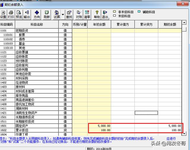 用友暢捷通T3軟件固定資產處理流程（圖文版）（用友暢捷通t+固定資產模塊怎么操作）
