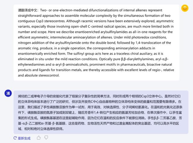 上海AI實驗室開源發布科學大模型“浦科化學”（上海浦科投資控股有限公司）
