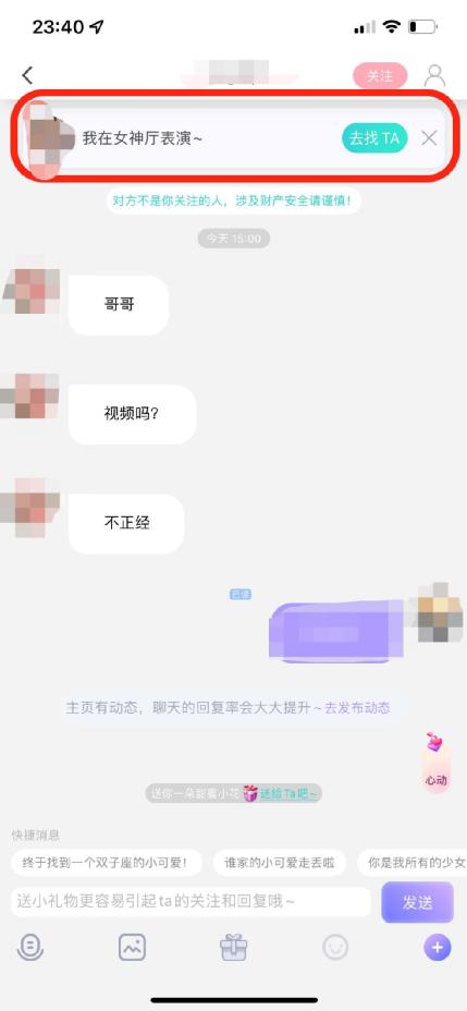 這款涉黃APP竟然還在運營！“陪聊”軟件已成色情+賭博的賊窩