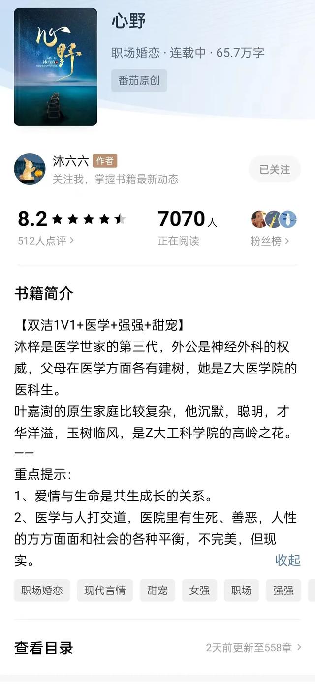 《心野》：男女主從校園到職場，愛情與生命共成長，好看（心野kerryta）