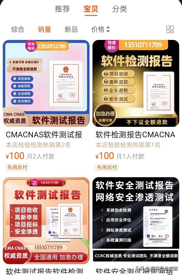課題驗收時，未通過第三方檢測該怎么辦？（課題不參加第三方認證）