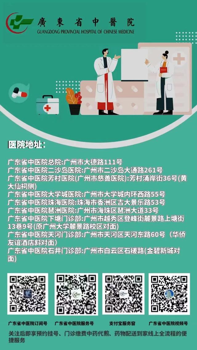 廣東省中醫院脾胃病科在國際知名內鏡雜志《Endoscopy》發表研究論文