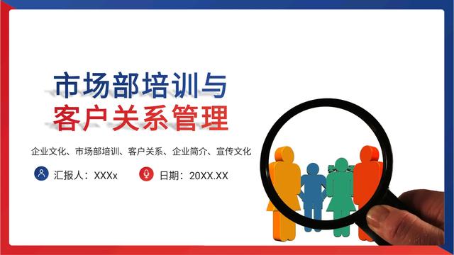 加班整整半個月，終于把“客戶關系管理”總結好了，拿來即用（“客戶關系管理”）