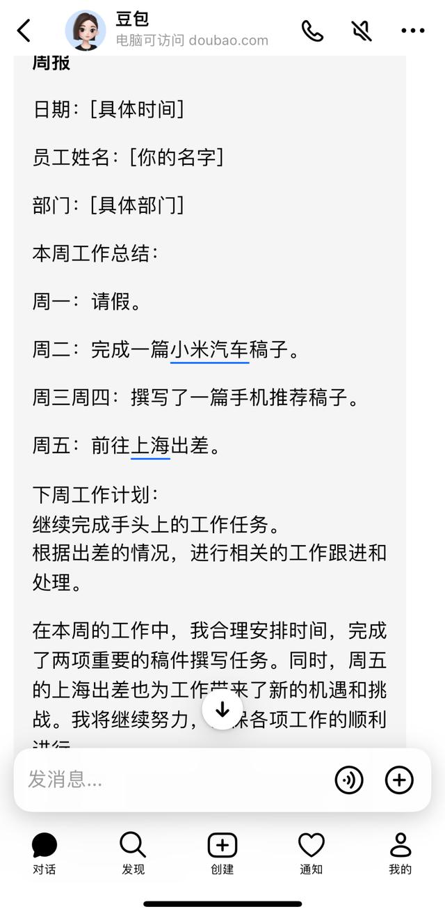 App Store 排名第一！它是千萬(wàn)打工人期待已久的“效率神器”（app store 排行榜）
