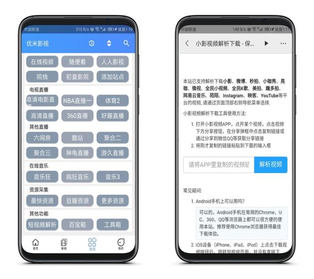 推薦免費(fèi)觀看全網(wǎng)VIP影視兩款軟件，支持安卓蘋果（推薦免費(fèi)觀看全網(wǎng)vip影視兩款軟件,支持安卓蘋果手機(jī)）