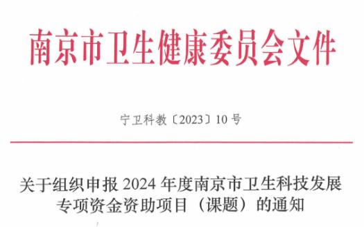 過來人告訴你：醫(yī)學(xué)課題應(yīng)該這樣申報(bào)?。ㄡt(yī)學(xué)課題申報(bào)的流程是怎樣的）