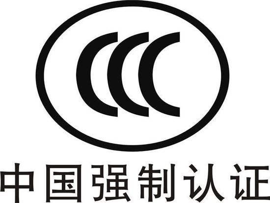 收藏｜史上最強免于辦理強制性產品認證（3C免證）的操作流程（關于免予辦理強制性產品認證工作有關安排的公告）
