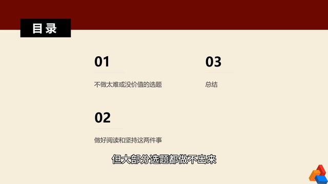 研二了，科研工作還沒做出來，該怎么辦？ 各位小伙伴們大家好呀