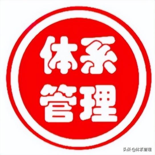 一份9萬字的安全標準化管理手冊，供你參考（安全標準化管理規范）