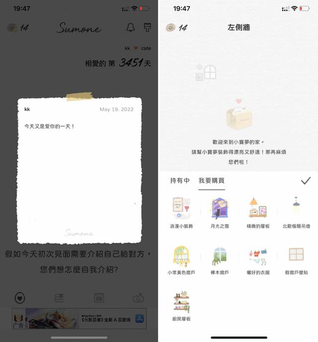專屬情侶的 8 款 App 來了！單身也可以先收藏，萬一用得上呢？（有款情侶軟件叫什么）