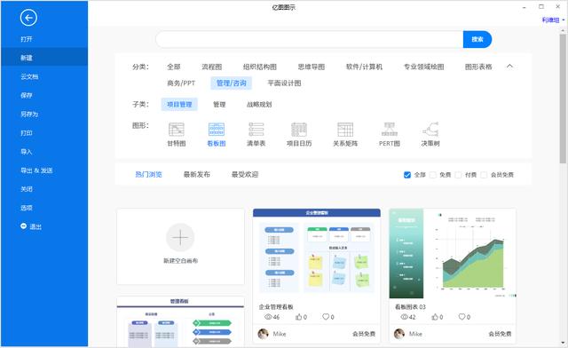 看板圖怎么畫？快速制作商務大氣的看板圖表（看板圖是什么）