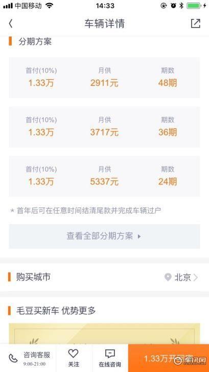 誰最懂用戶？毛豆、大白、彈個車APP評測