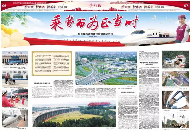一路快跑，走在前列！盤點焦作鐵路建設發展精彩之作（焦作鐵路歷史）
