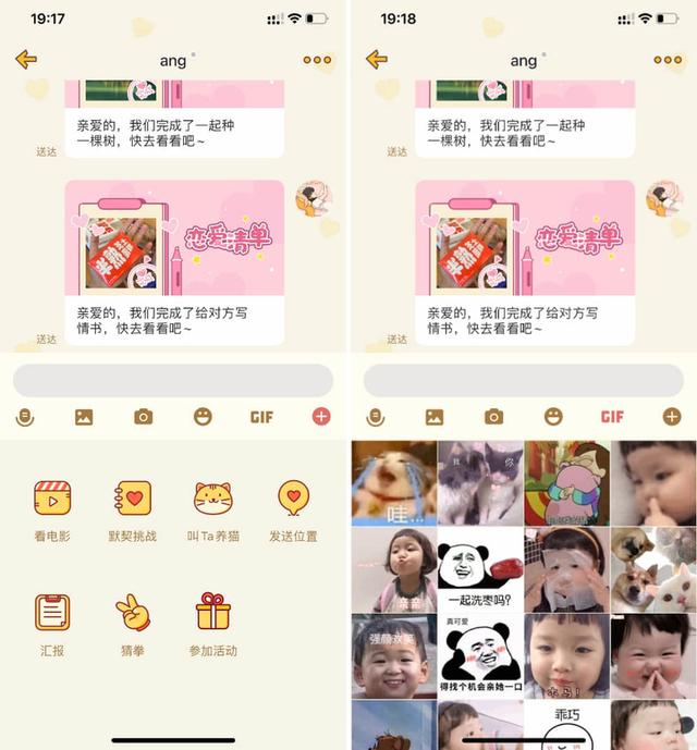 專屬情侶的 8 款 App 來了！單身也可以先收藏，萬一用得上呢？（有款情侶軟件叫什么）