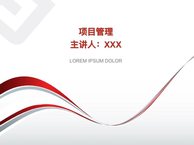 娃哈哈前高管做的“項目管理全流程”，太牛了，不得不佩服（娃哈哈管理層人員）