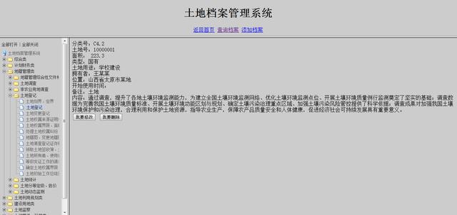 基于java的土地檔案管理系統(tǒng)（基于java的土地檔案管理系統(tǒng)設(shè)計）