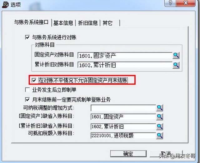用友暢捷通T3軟件固定資產處理流程（圖文版）（用友暢捷通t+固定資產模塊怎么操作）