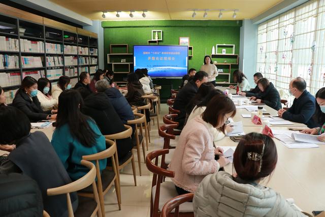 開題明思路，向行而致遠——淄川經濟開發區實驗學校承辦淄博市“十四五”教育科學規劃課題開題論證現場會