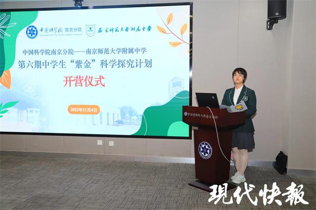 跟著中國科學院導師做科研！中學生“紫金”科學探究計劃開營（中科院紫金山實驗室）