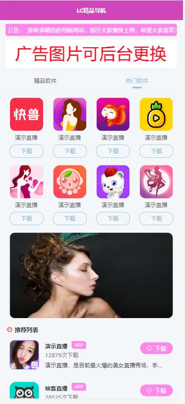 app應(yīng)用推廣頁(yè)面app下載推廣引流軟件app拉新導(dǎo)航頁(yè)面（app 應(yīng)用推廣）