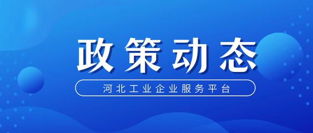 關(guān)于省級以上科技企業(yè)孵化器和眾創(chuàng)空間重要事項變更工作的通知
