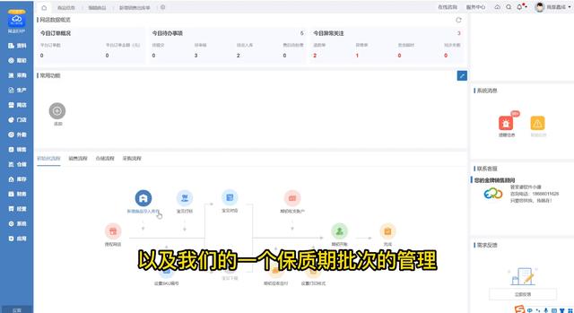 化妝品行業老板注意了！專業的進銷存管理#管家婆軟件（化妝品進銷存管理軟件免費）