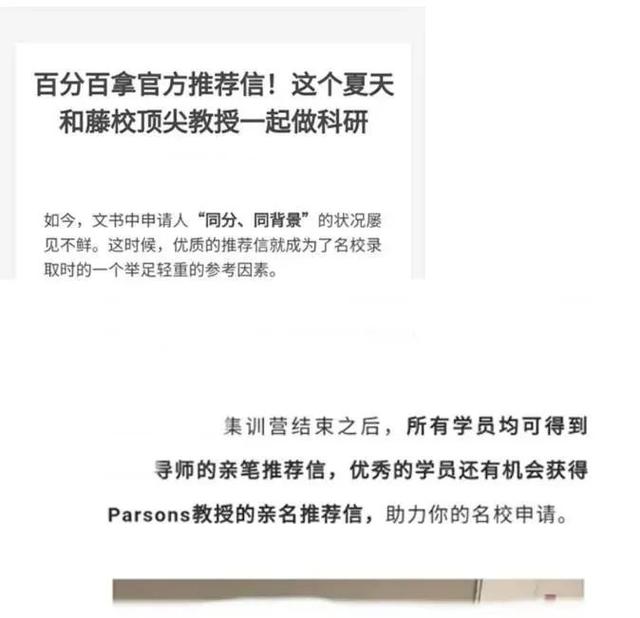 名校教授線上科研？你可能拿到一封沒用的推薦信（線上科研項目拿國外導師推薦信）