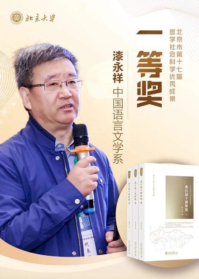 北大，獲2項特等獎！（北大,獲2項特等獎的學生）
