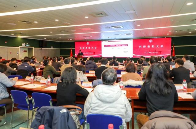 賡續前行譜新篇 奮楫揚帆啟新程｜我校召開2023年度科研表彰大會（科研表彰大會主持詞）