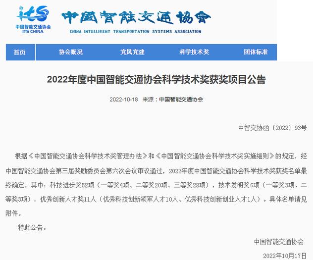 主持國家級項目！最近，湖南“硬核”教授捧回重磅表彰，全國僅10人！