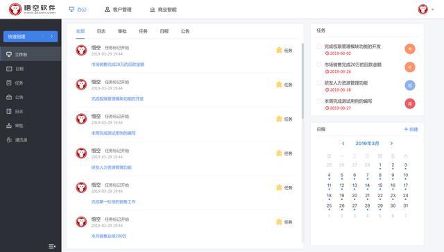 客戶關系管理的產生-悟空CRM（“客戶關系管理”）