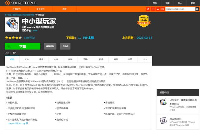 船長推薦：十二個史詩級視頻軟件（視頻軟件 推薦）