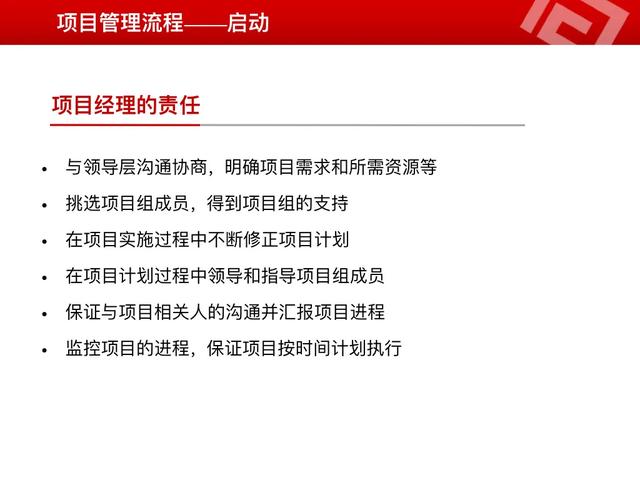 全網最詳細的“項目管理”從理論到實踐，一圖讀懂項目管理全流程