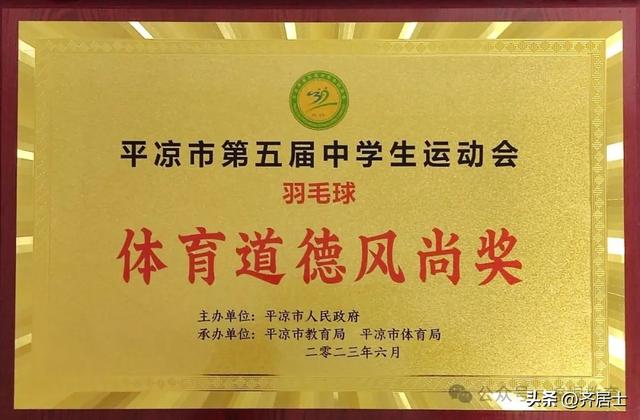 耕耘結碩果，奮進再揚帆——崆峒區教育局2023年度獲獎喜報（崆峒區教育局公示）
