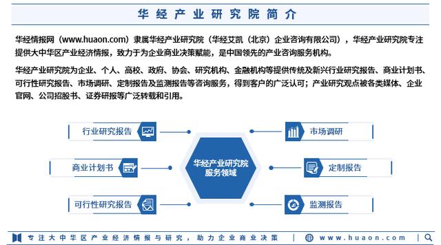 2024年中國數據管理解決方案行業市場研究報告-華經產業研究院（數據管理政策）