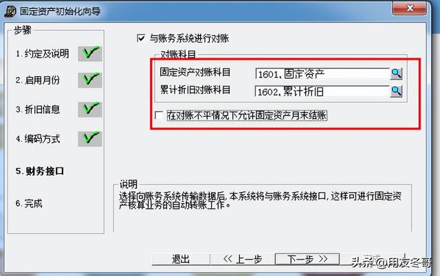用友暢捷通T3軟件固定資產處理流程（圖文版）（用友暢捷通t+固定資產模塊怎么操作）