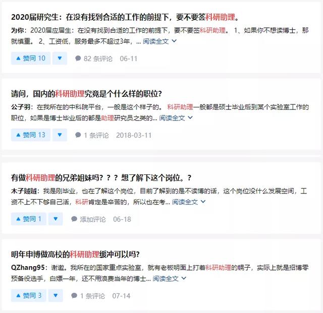 被奉為讀博的跳板與捷徑：科研助理，值得入坑嗎？（科研助理對讀博有幫助嗎）
