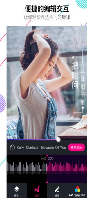 16款卡點視頻制作app大盤點，總有你喜歡的一款（卡點視頻制作軟件推薦）
