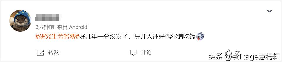 導師應該給碩博研究生多少勞務費才合理？（研究生導師的勞務費）