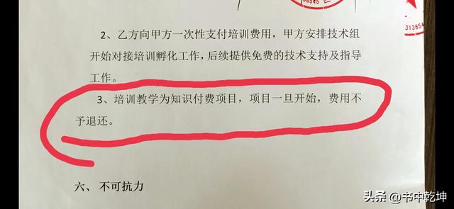 加盟了一個網上答題掙錢項目，感覺坑越來越深（網上答題平臺賺錢）