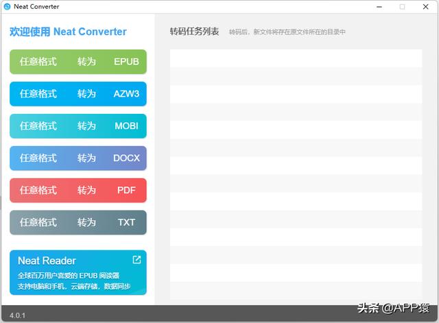 8個完全免費的軟件合集，你總會用到的（免費軟件有哪些-）