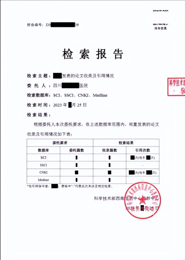 期刊錄用證明范本或模板（期刊錄用證明范本或模板圖片）
